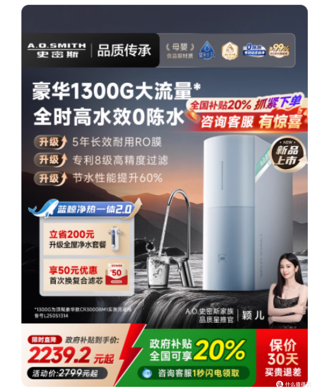 AO 史密斯佳尼特蓝鲸 2.0 净水器,家庭饮水的贴心之选!✨