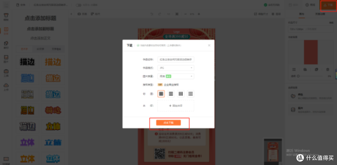 如何不用PS技术做海报?分享超简单元宵节海报制作教程!