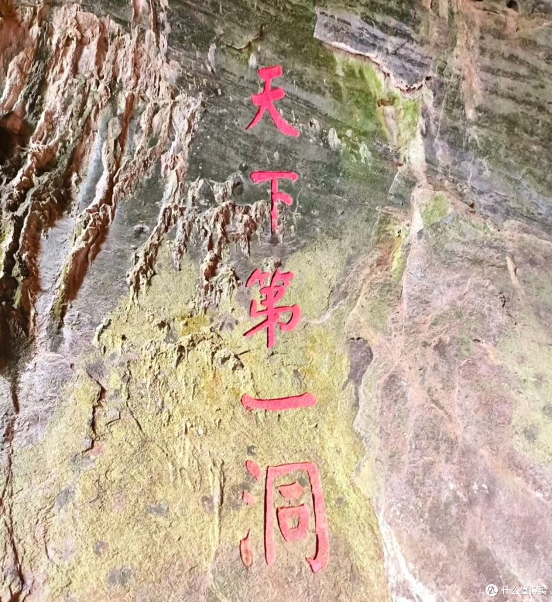 周末游黄仙洞:自然的鬼斧神工