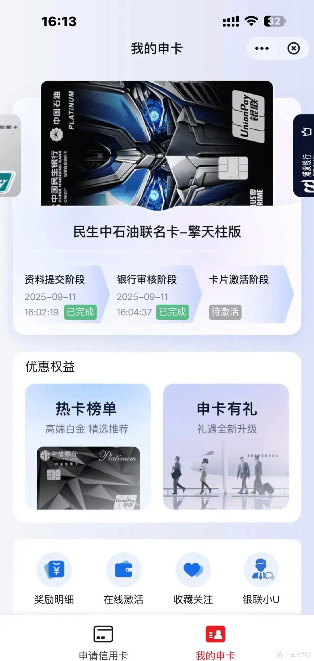 5月注销菜卡，9月秒批5w，关键查询还多？民生这波大水真给力！