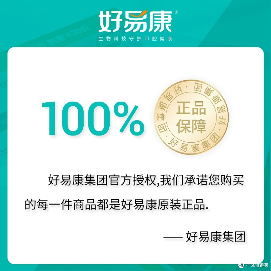 好易康溶菌酶牙膏专研儿童3-6-12岁换牙期水果味防龋防蛀固齿低氟