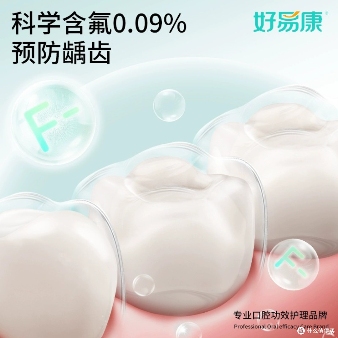 好易康溶菌酶牙膏专研儿童3-6-12岁换牙期水果味防龋防蛀固齿低氟