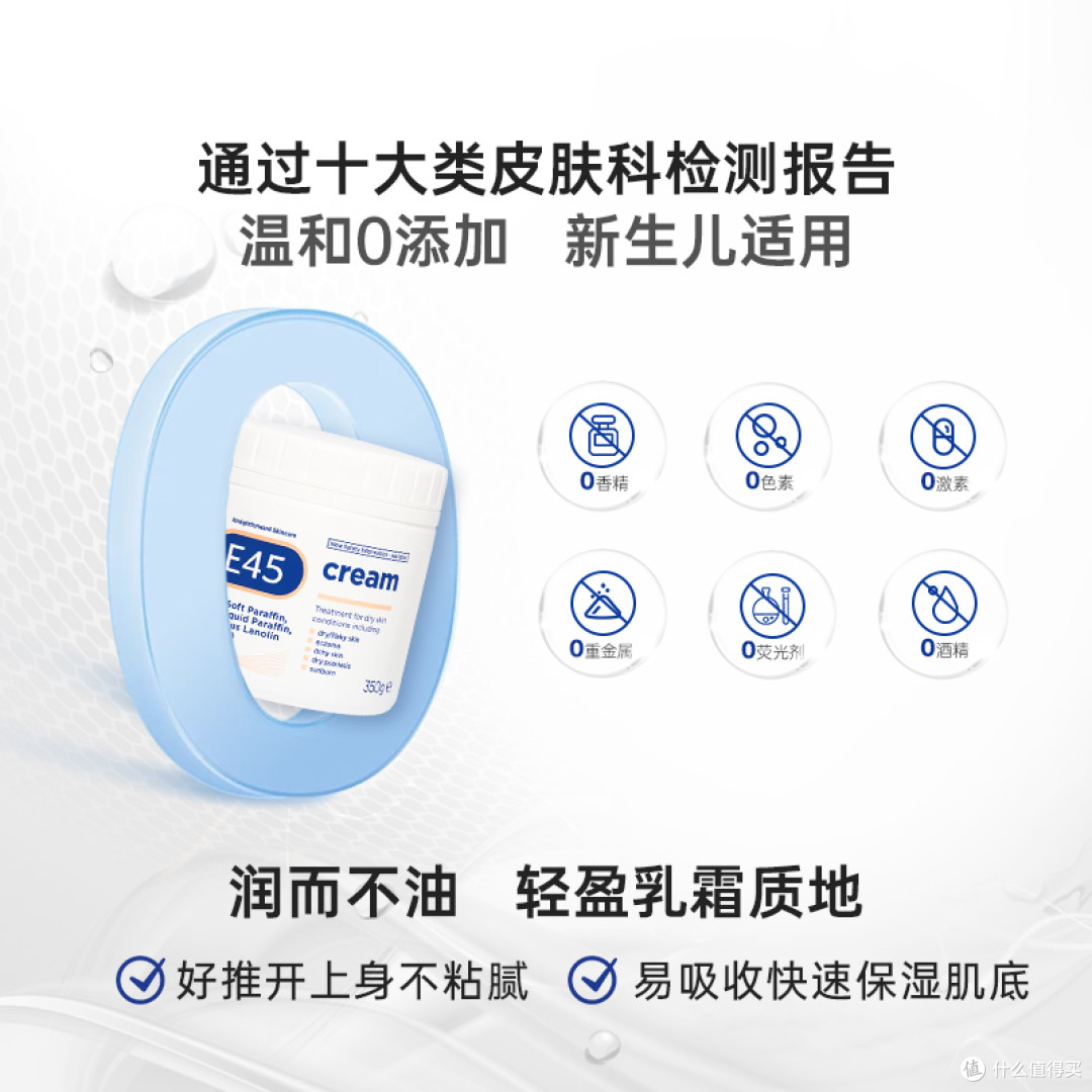 英国E45大白罐350g屏障修护润肤霜补水保湿滋润婴儿干皮滋润面霜