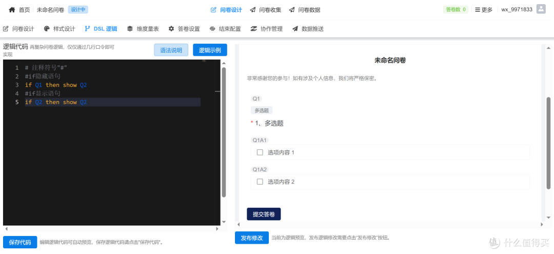 开源问卷系统如何选择-调问开源问卷(DWSurvey)