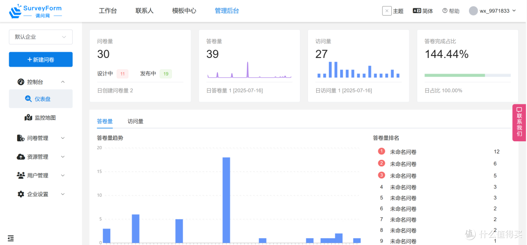 开源问卷系统如何选择-调问开源问卷(DWSurvey)