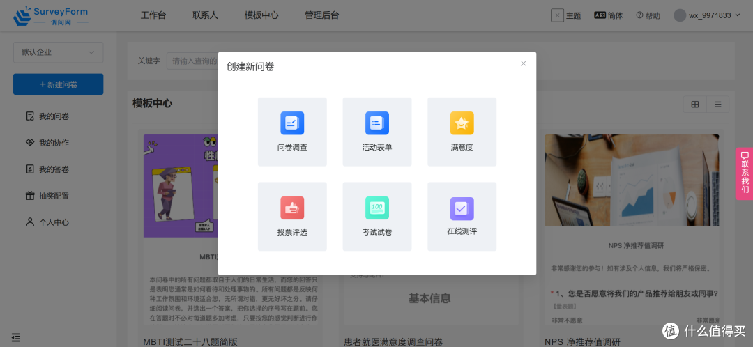 开源问卷系统如何选择-调问开源问卷(DWSurvey)