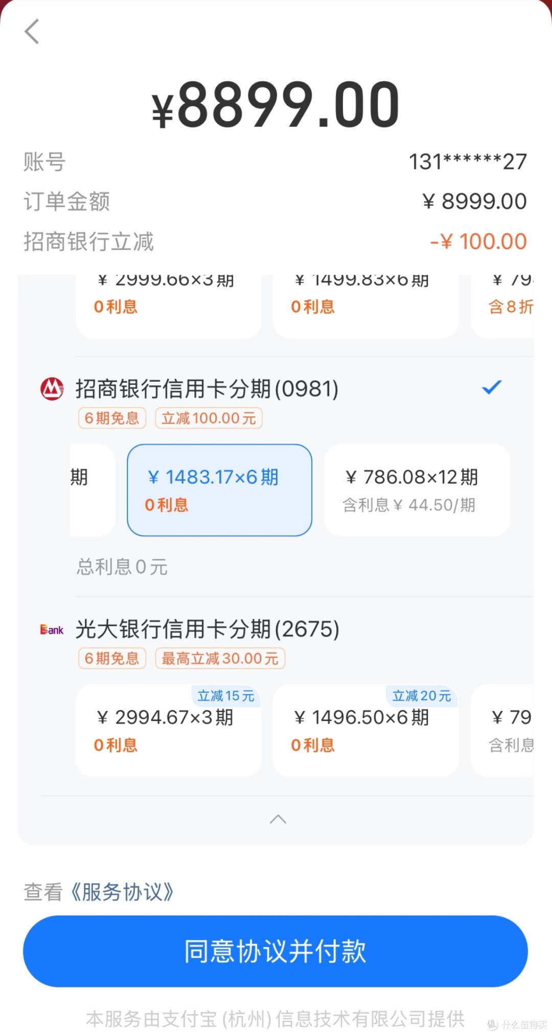 iPhone 12服役1532天的数字足迹