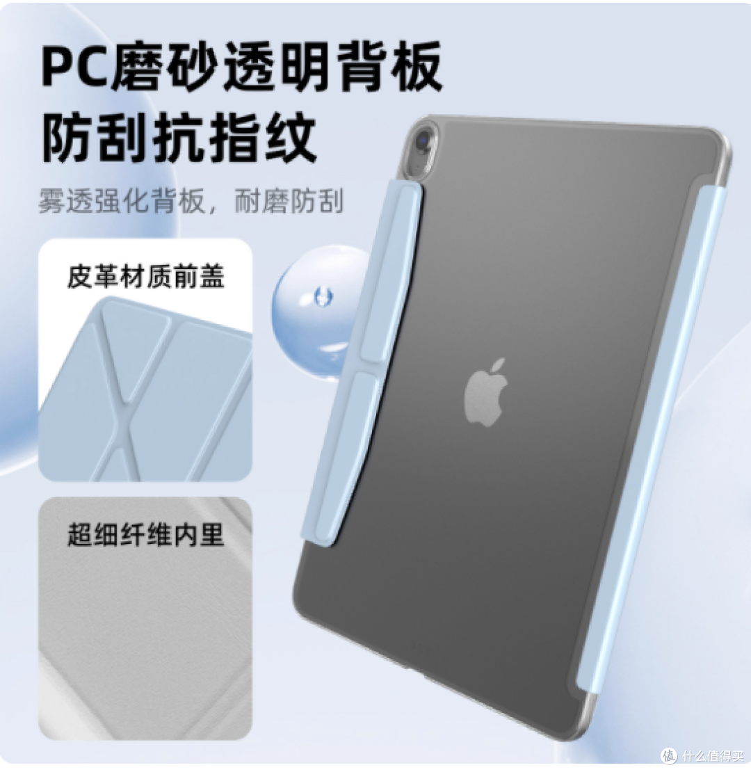 🎀拯救 iPad 的神仙保护壳 | Mousmore 旗舰店出品