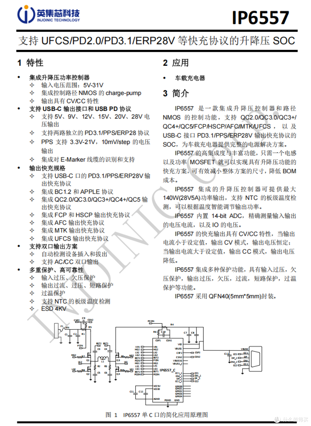 智能屏显+APP连接,交互性拉满,正浩230W自带线超充舱充电宝拆解