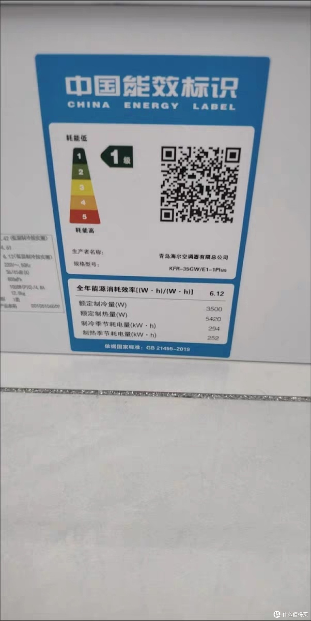 有氧生活之选-海尔净省电Plus空调