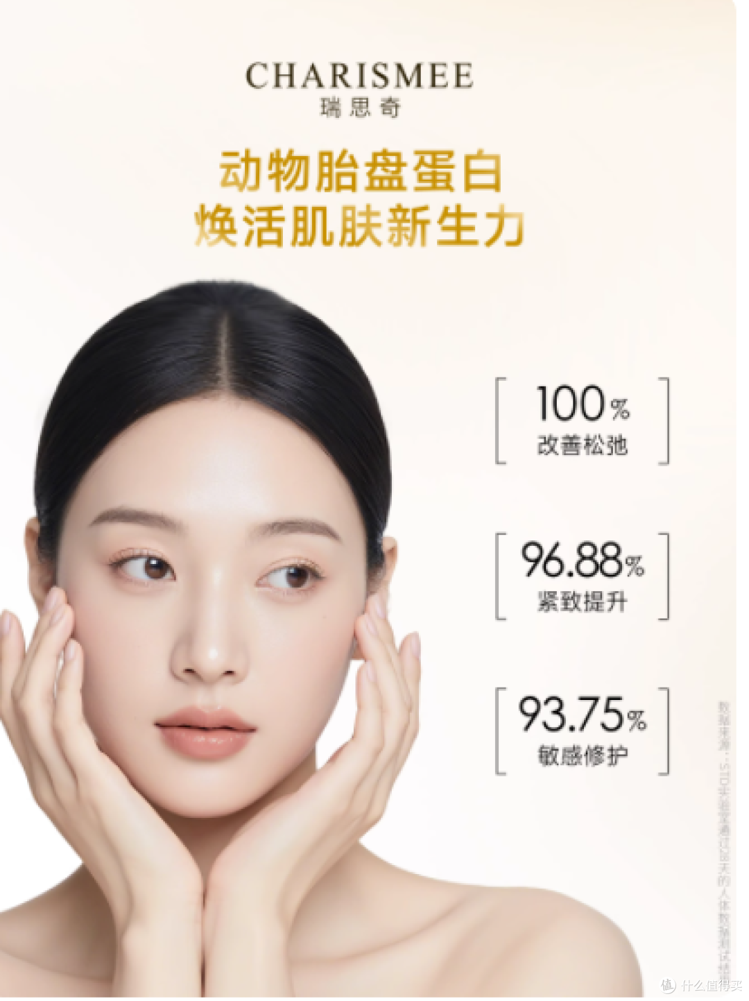 ✨敏感肌的抗老救星 | 瑞思奇胎盘原液精华