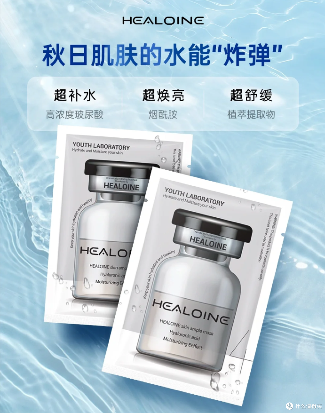稀洛因水光面膜:秋日简易保湿体验分享