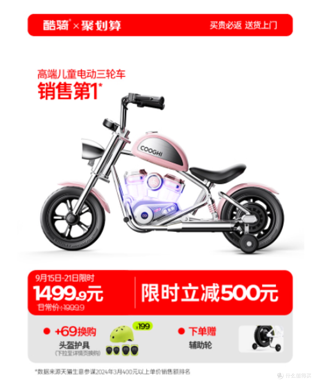 酷骑雷神儿童摩托车:孩子的梦幻座驾