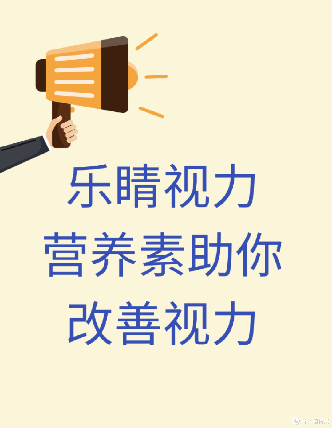 近视度数上升?四招教你稳定度数!视力营养素助你改善视力