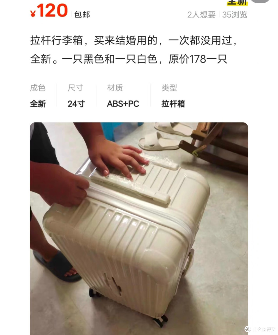 98元买下20寸扩容行李箱