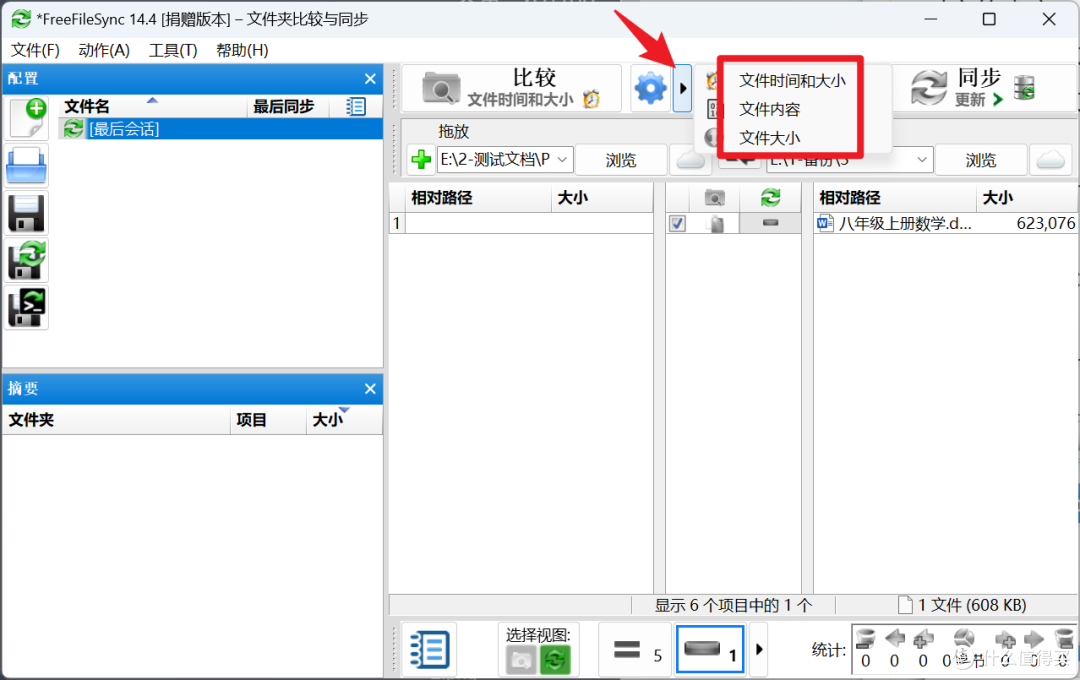 硬盘损坏别慌，数据备份工具推荐