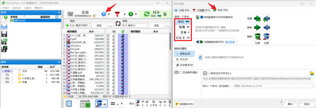 硬盘损坏别慌，数据备份工具推荐