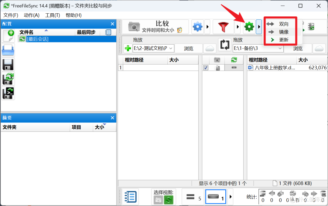硬盘损坏别慌，数据备份工具推荐