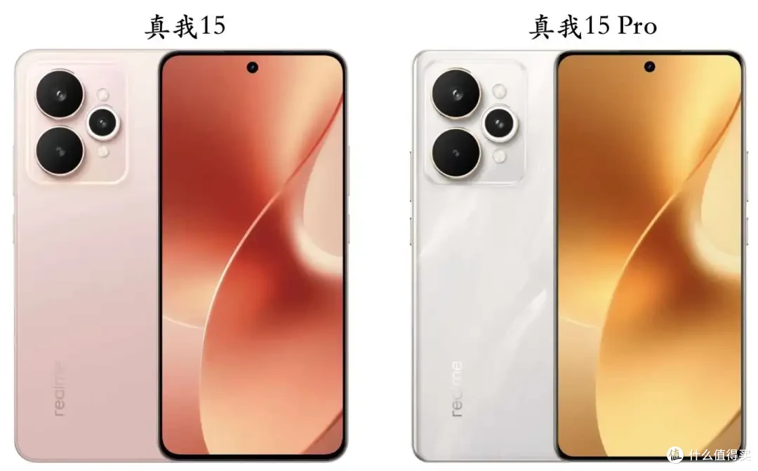 真我15和真我15 Pro全面对比,价格相差300元到底有什么区别?