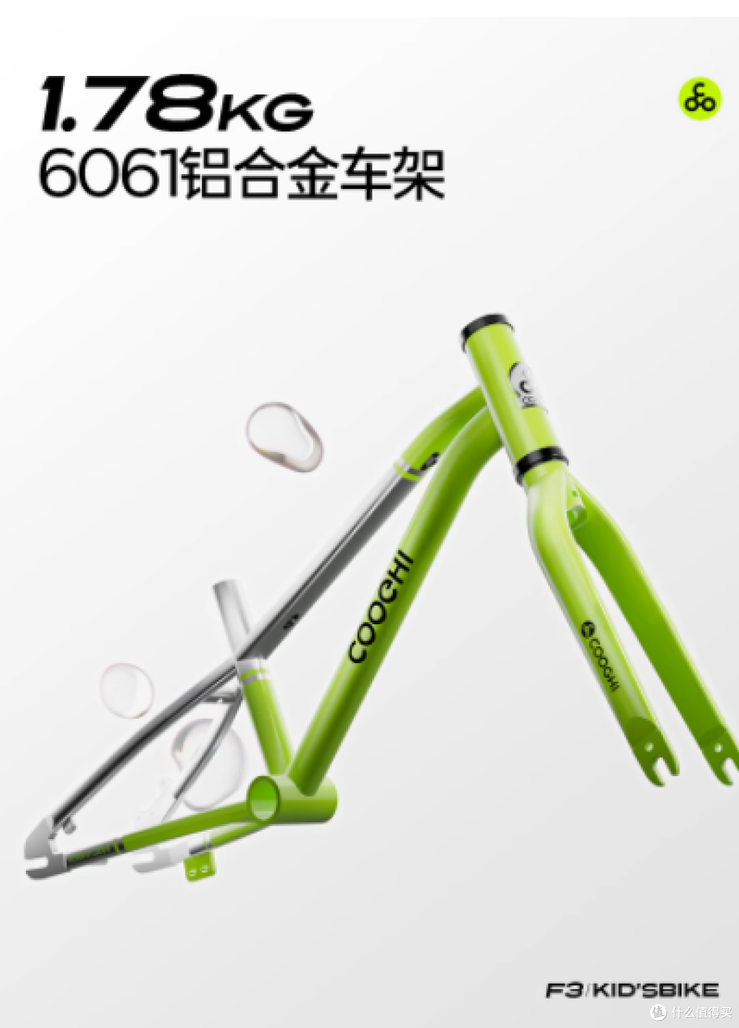 酷骑小飞侠 F3 儿童自行车：孩子骑行的最佳伙伴