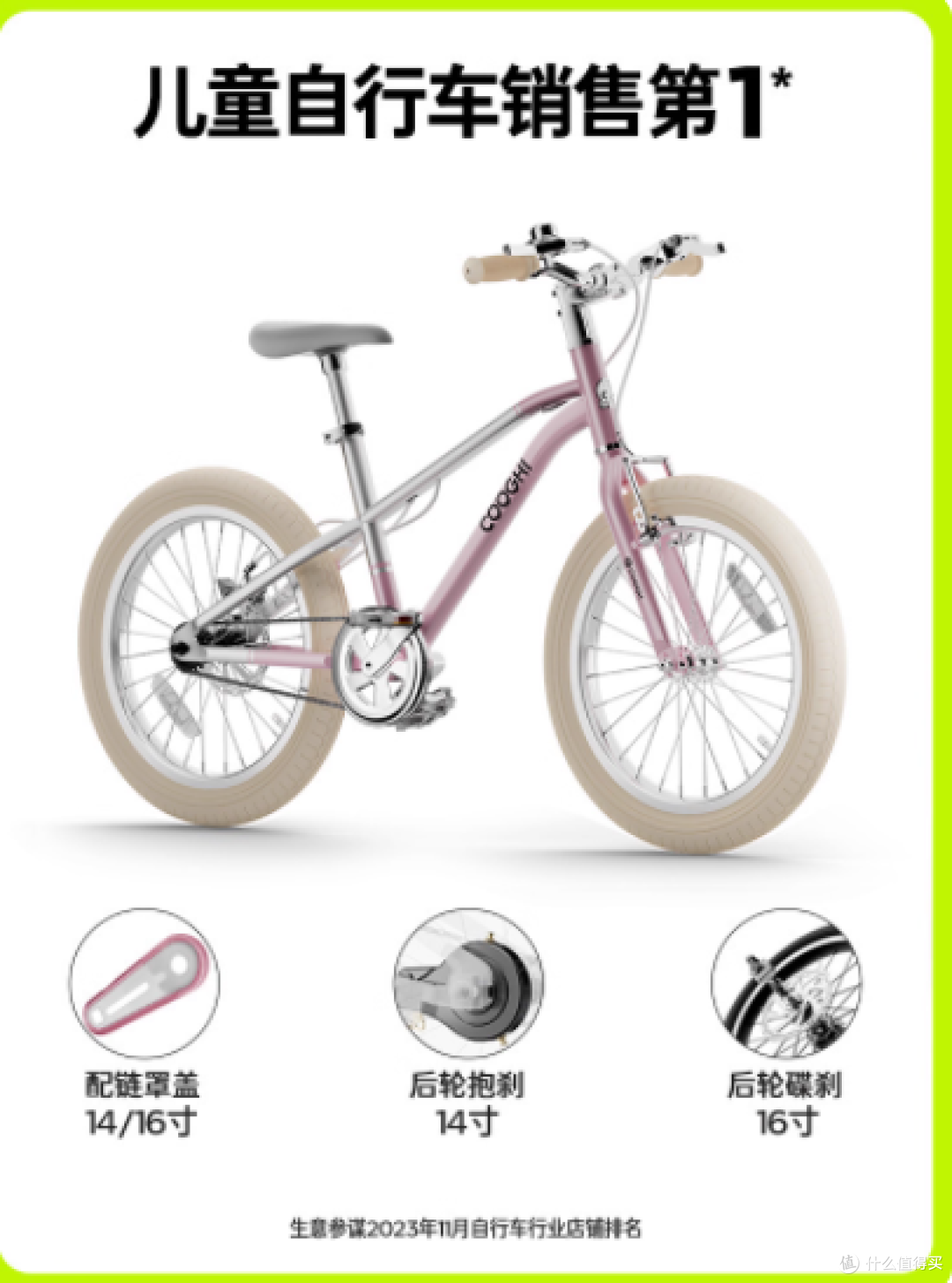酷骑小飞侠 F3 儿童自行车：孩子骑行的最佳伙伴