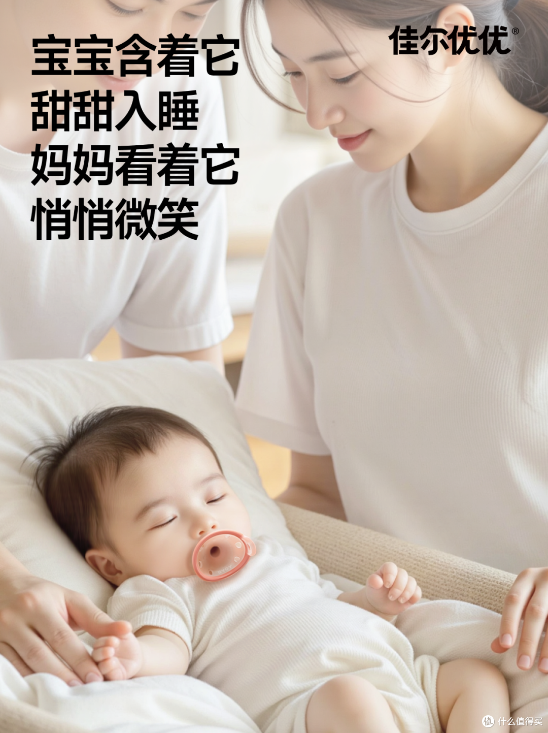 安抚奶嘴选购指南:看这篇就够了!