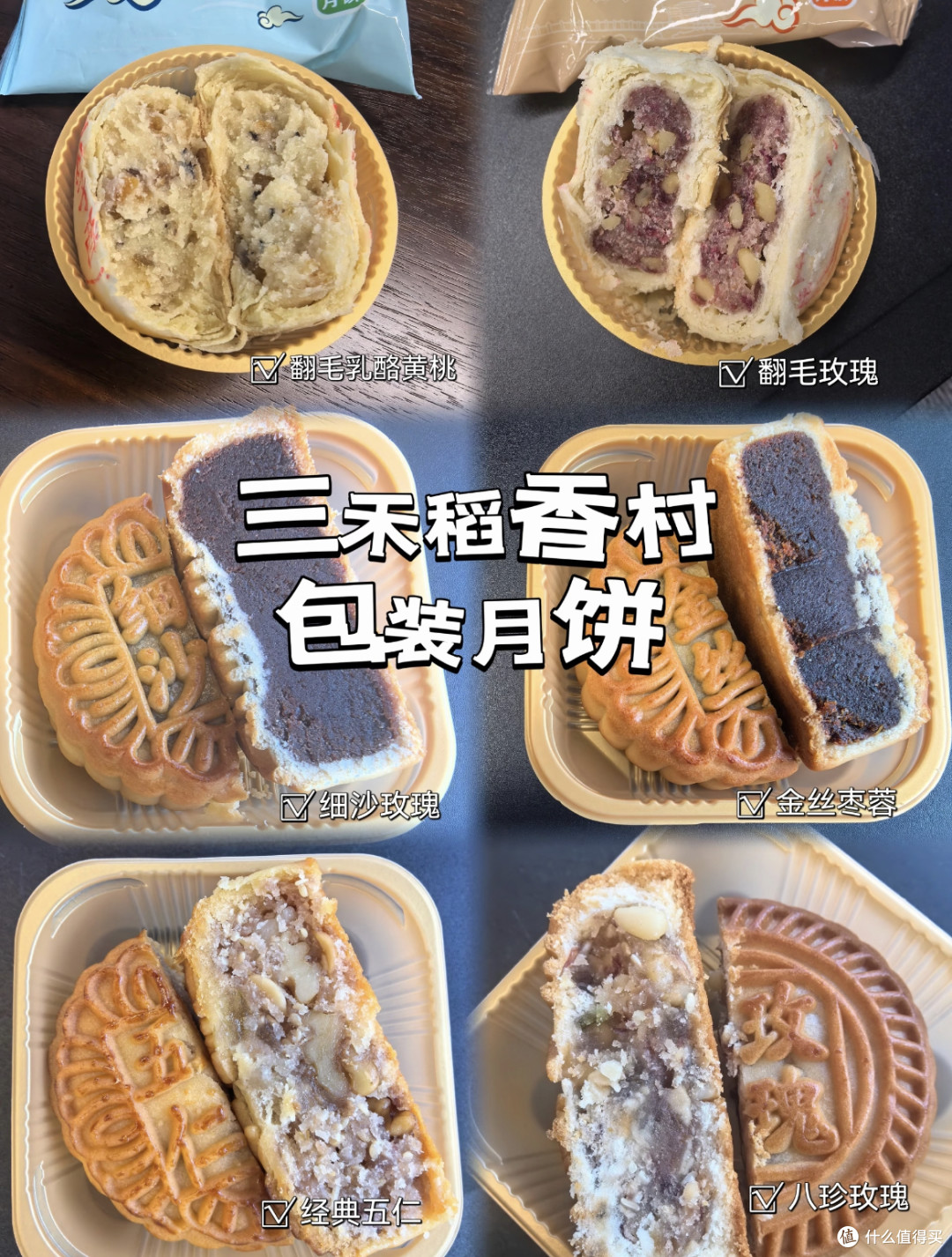 别再瞎买了！这份「中秋月饼品牌天花板」清单，照着挑准没错！