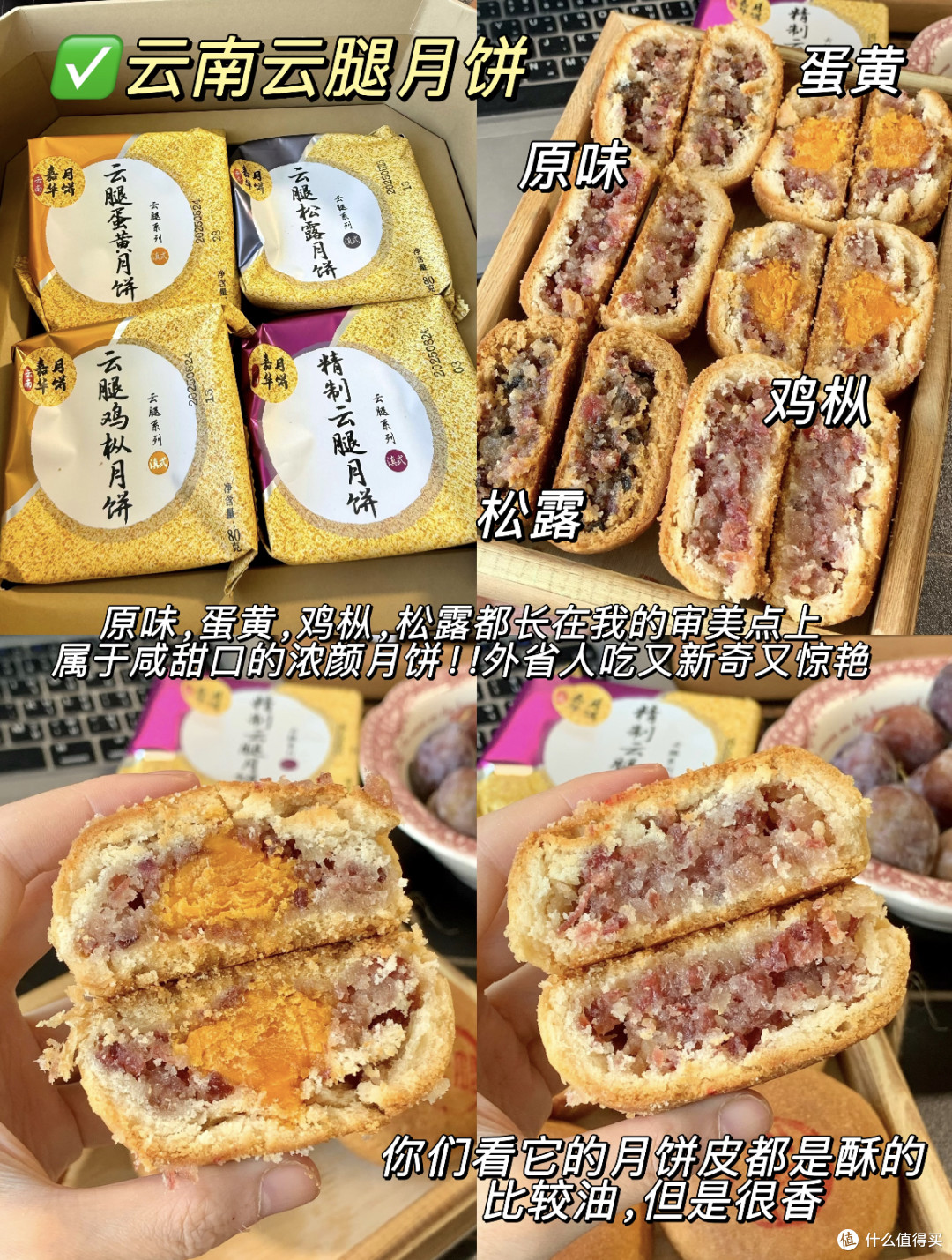 别再瞎买了！这份「中秋月饼品牌天花板」清单，照着挑准没错！