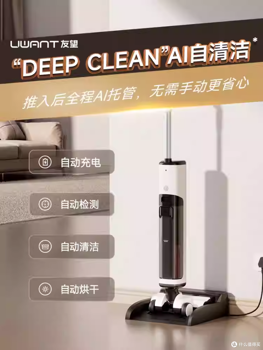 洗地机推荐：深度解析友望品牌实力与卓越产品力，洗地机排名真相