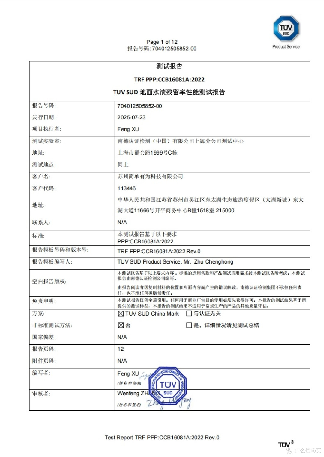 洗地机推荐|洗地机清理中药污渍效果好吗?友望技术破解清洁难题
