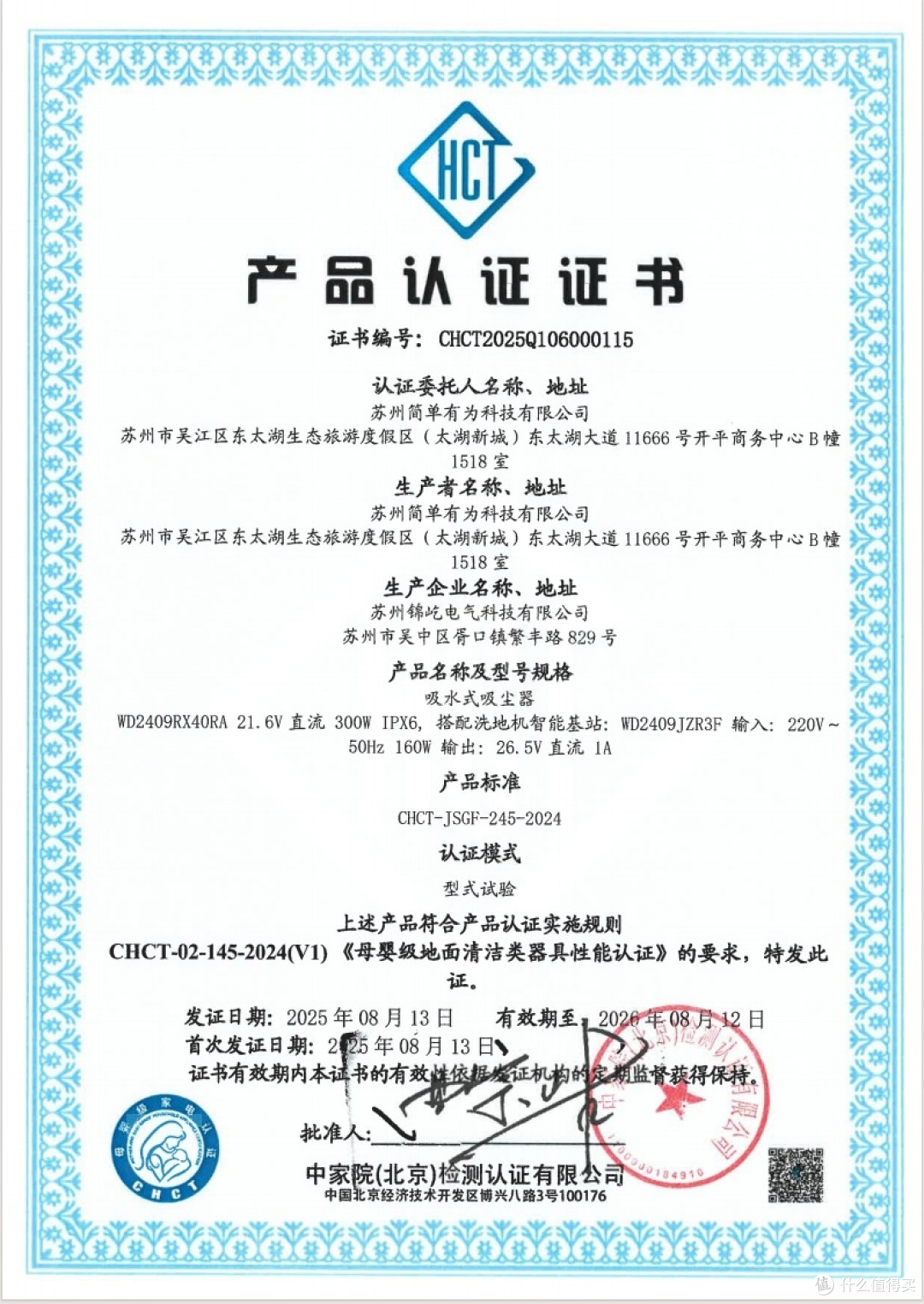 有孩家庭推荐，揭秘友望洗地机排名第几，技术硬实力驱动行业进阶