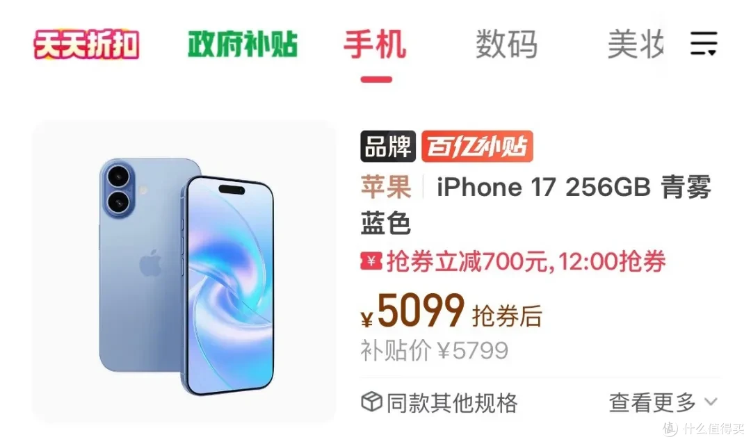 iPhone 17,杀不死安卓手机