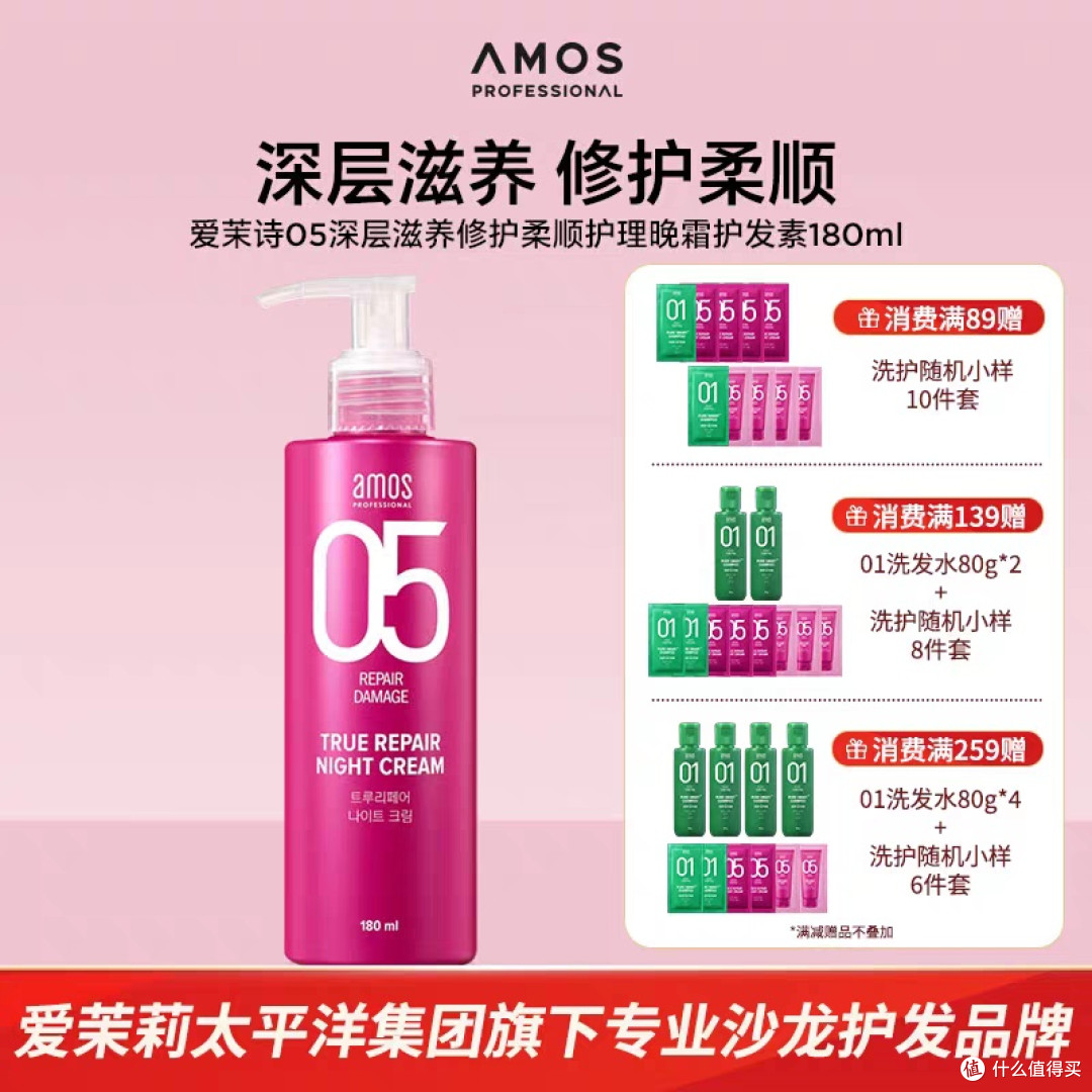 每周临期特价特价店铺介绍-爱茉诗amos