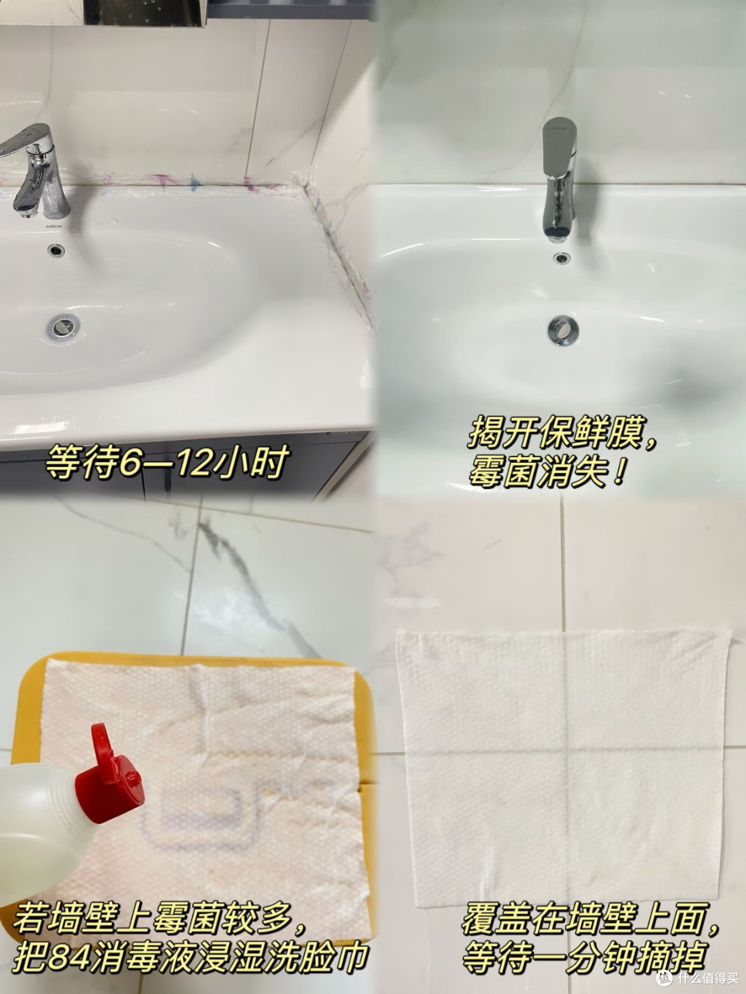 用84消毒液除霉,这招真管用
