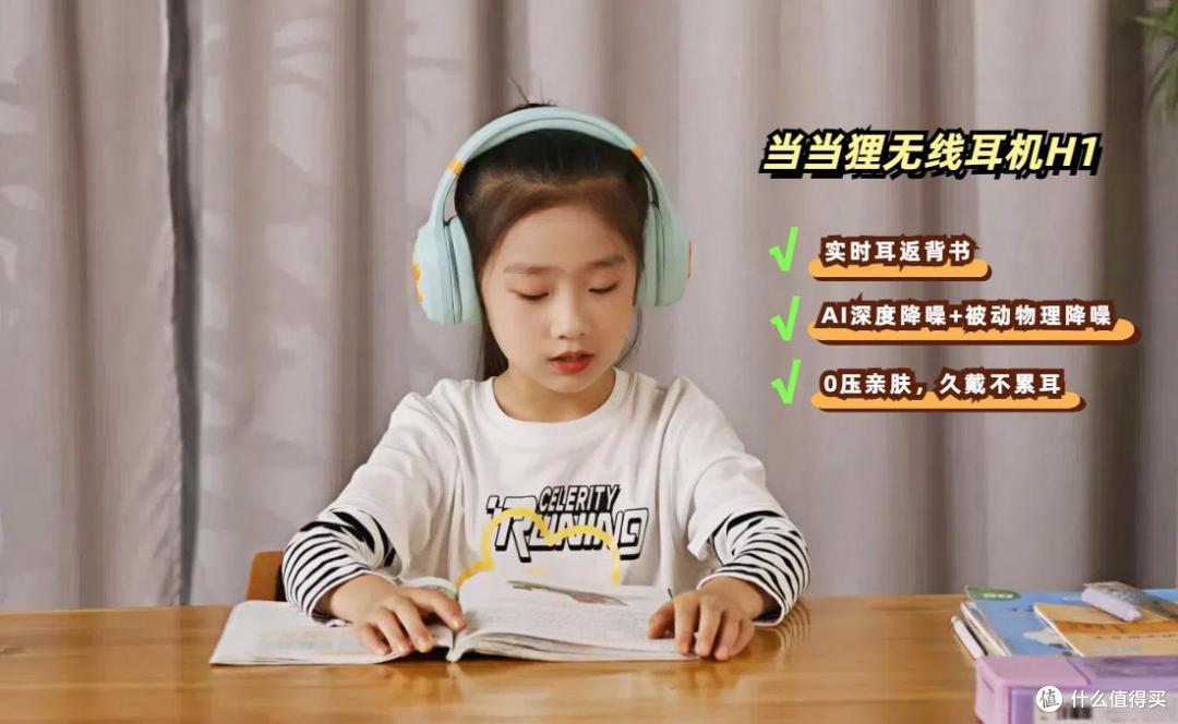给娃选教育硬件不踩坑！[当当狸][智能教具] 让科技真的帮到孩子
