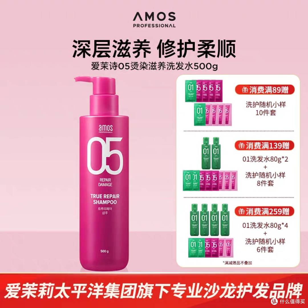 每周临期特价特价店铺介绍-爱茉诗amos