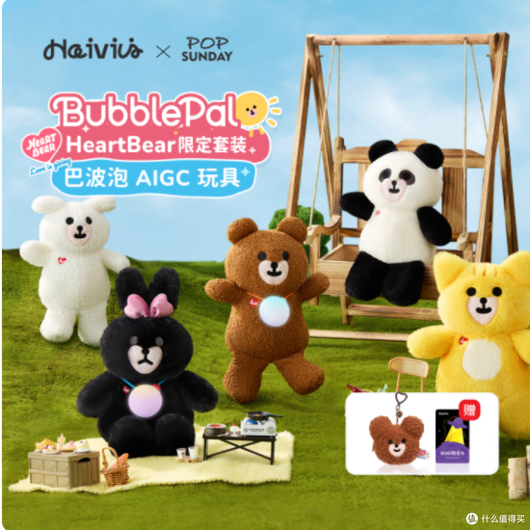 🎁被问爆的早教益智玩具,孩子的贴心 AI 伙伴!