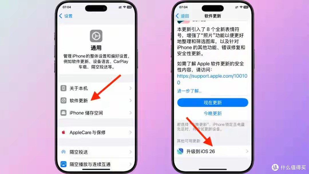 如何升级到iOS 26正式版?61项iPhone新功能和重要改进一文看懂!