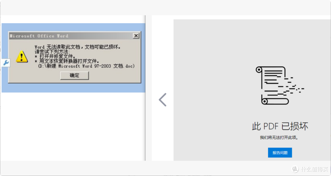 一键搞定!轻松修复损坏文档的很实用小工具