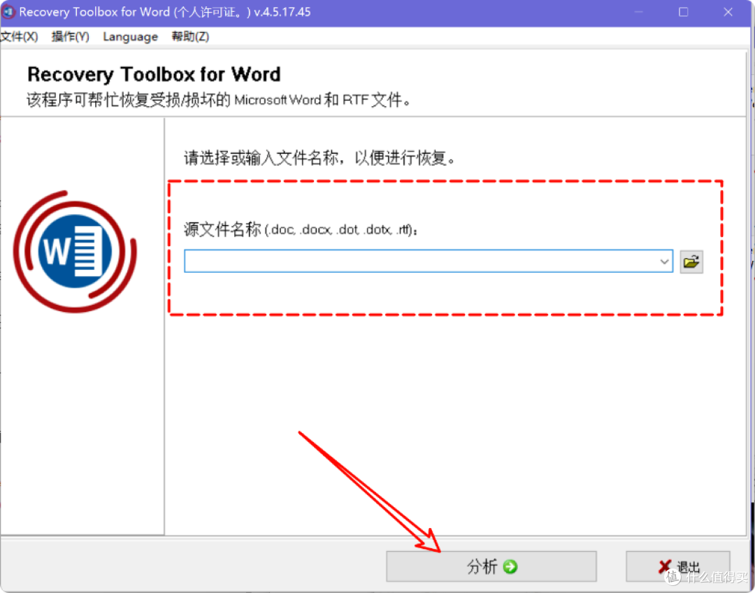 一键搞定!轻松修复损坏文档的很实用小工具