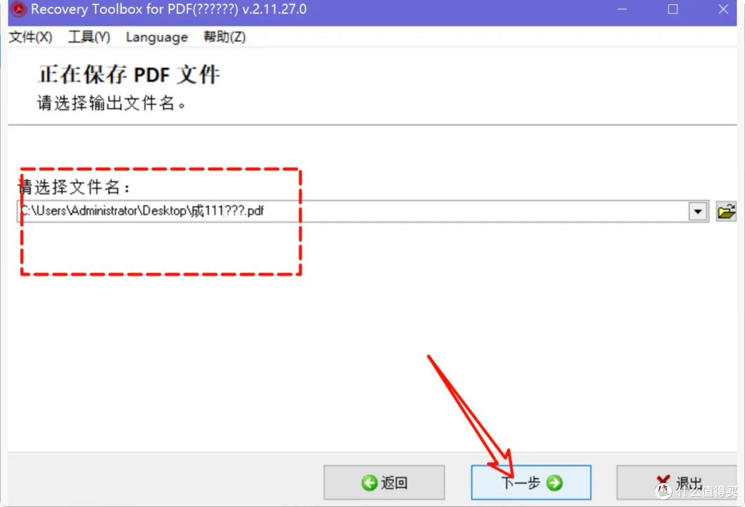 一键搞定!轻松修复损坏文档的很实用小工具