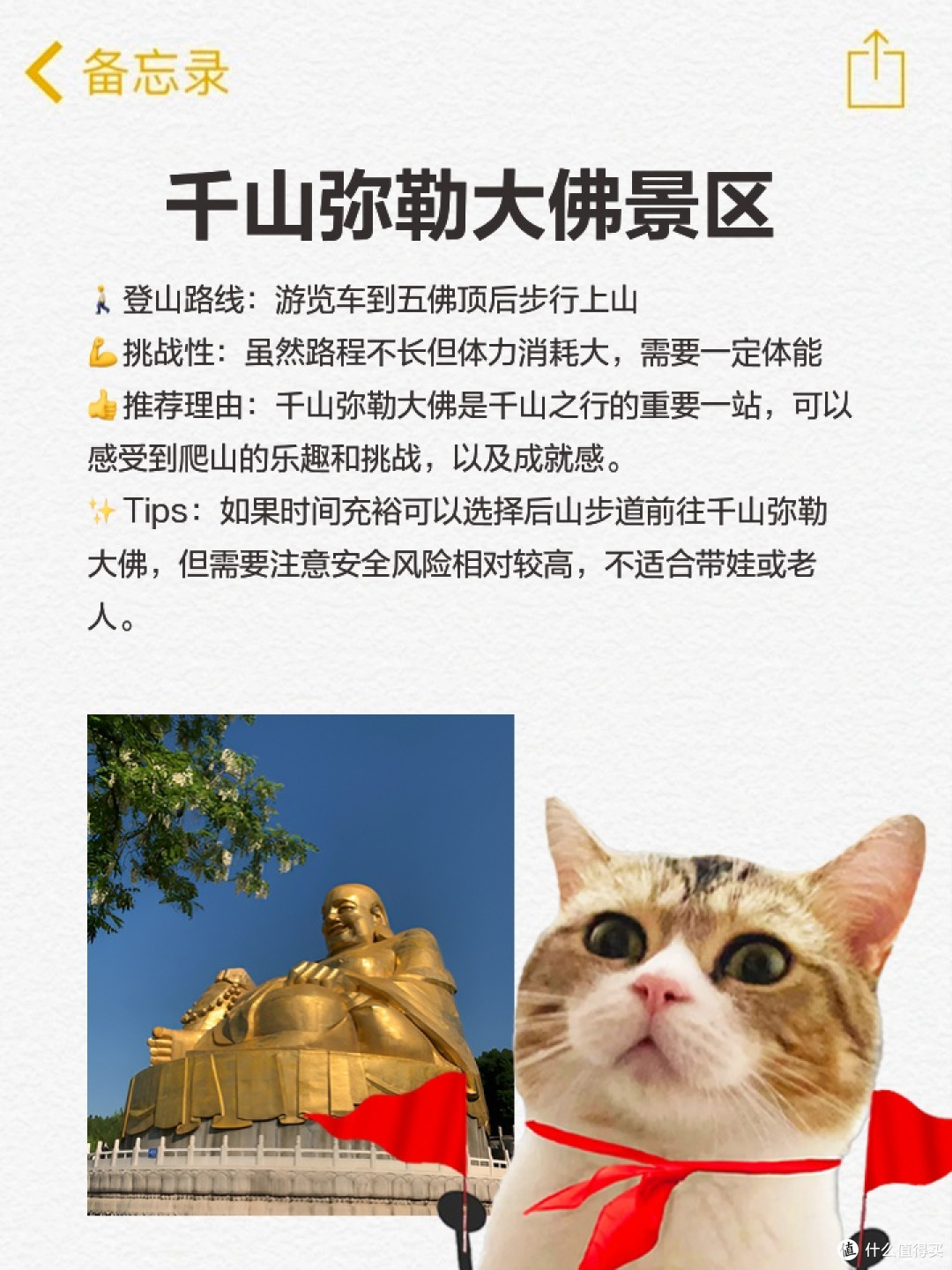 周末旅游记：辽宁鞍山千山之行