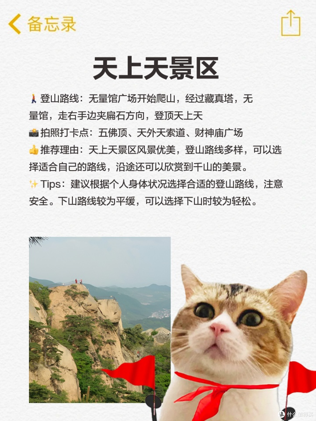 周末旅游记：辽宁鞍山千山之行