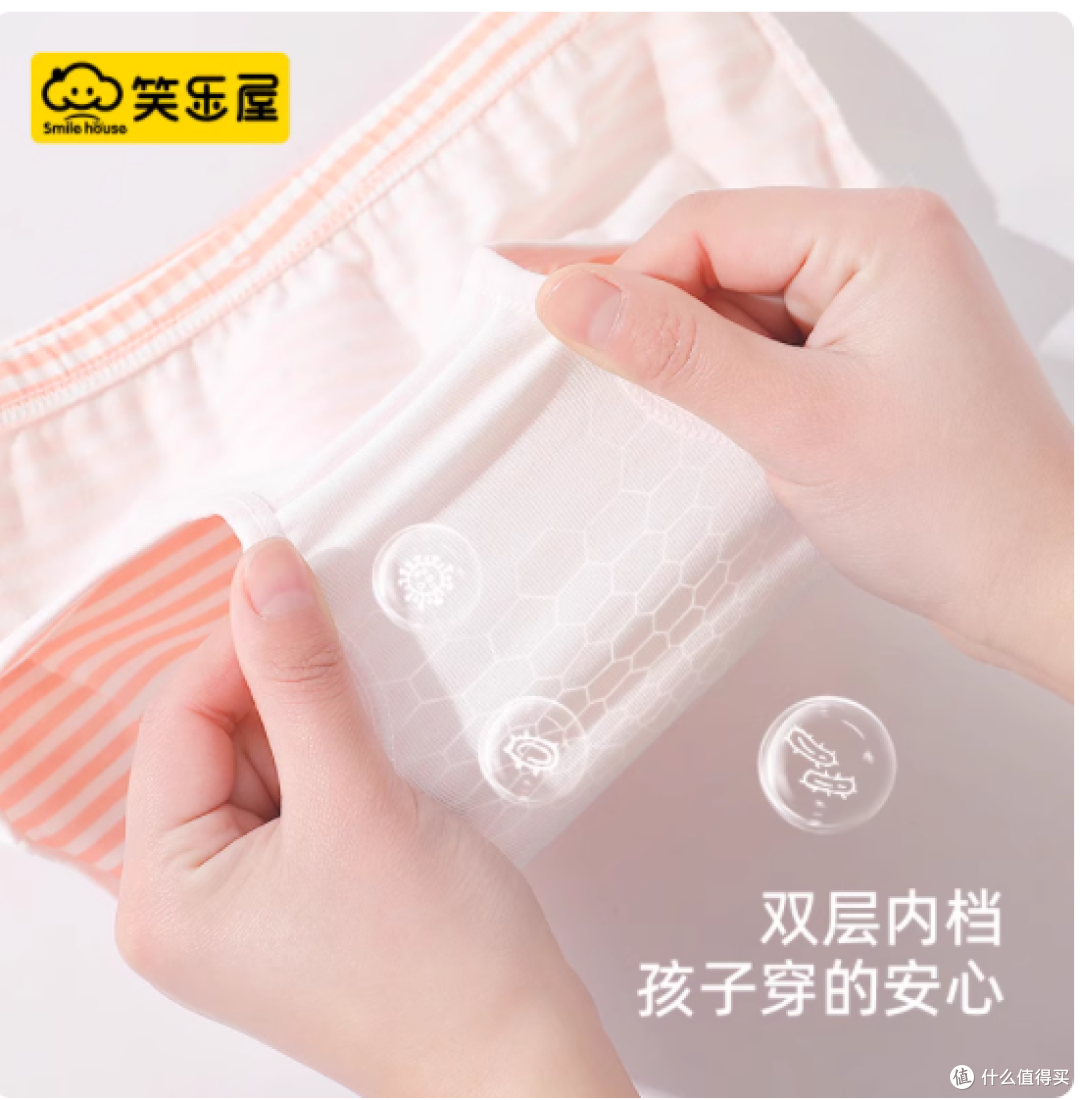笑乐屋女童纯棉 A 类内裤,给宝贝贴心呵护