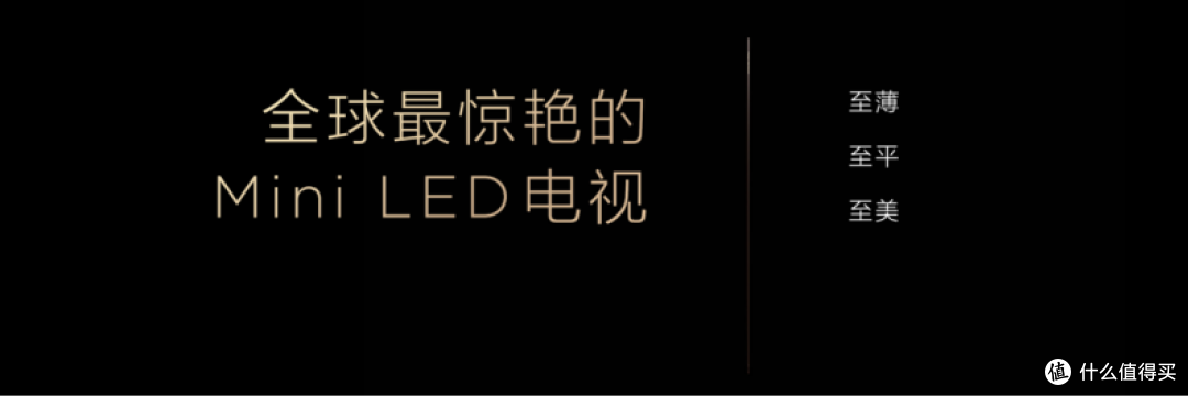 打破十年色域僵局,全球首款SQD-Mini LED机皇TCL X11L来了!