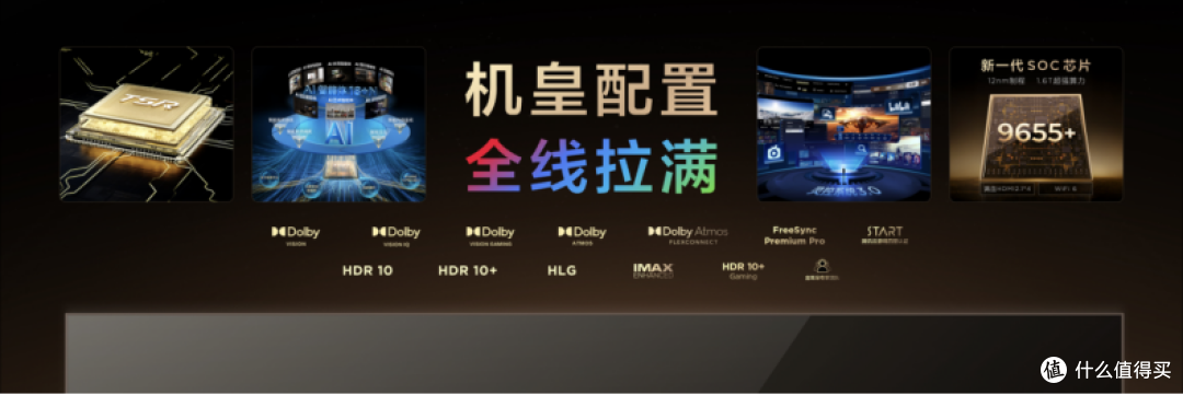 打破十年色域僵局,全球首款SQD-Mini LED机皇TCL X11L来了!