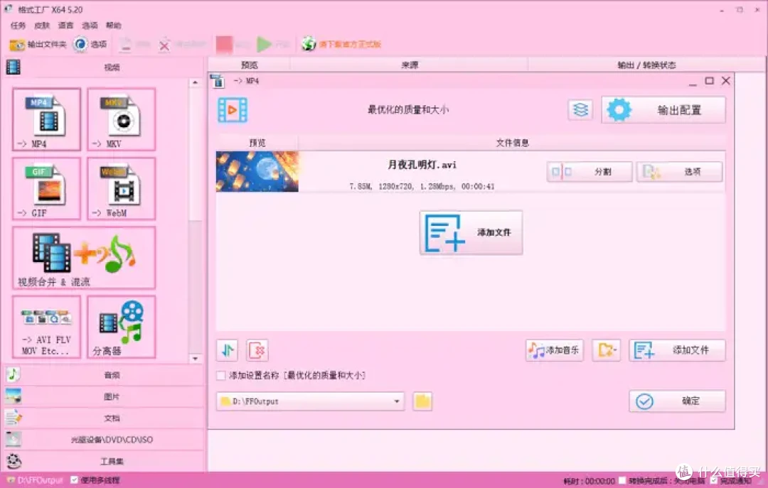 详细教程,视频怎么改成mp4格式?视频转换器Top6测评