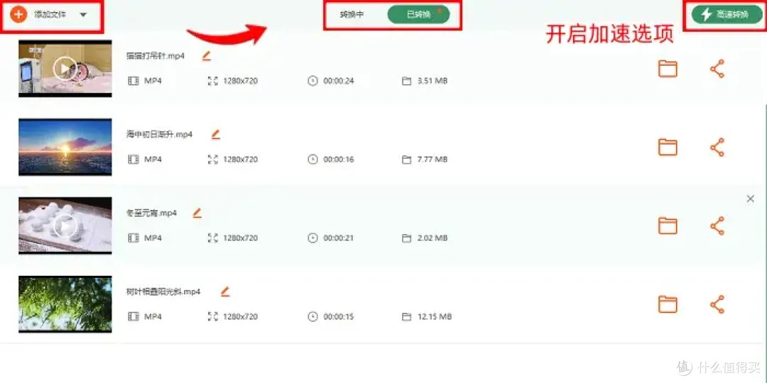 详细教程,视频怎么改成mp4格式?视频转换器Top6测评