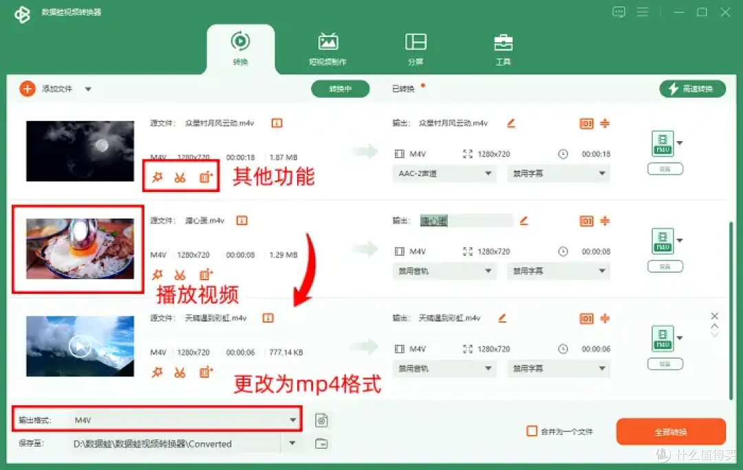 详细教程,视频怎么改成mp4格式?视频转换器Top6测评