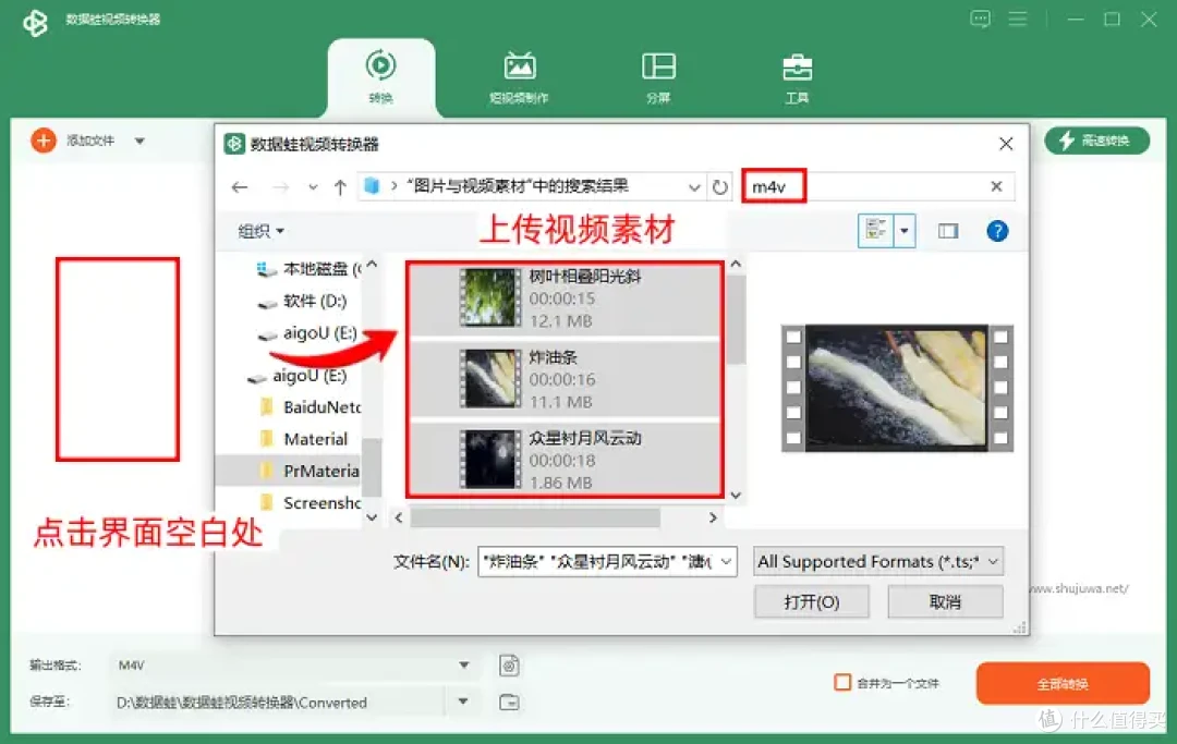 详细教程,视频怎么改成mp4格式?视频转换器Top6测评